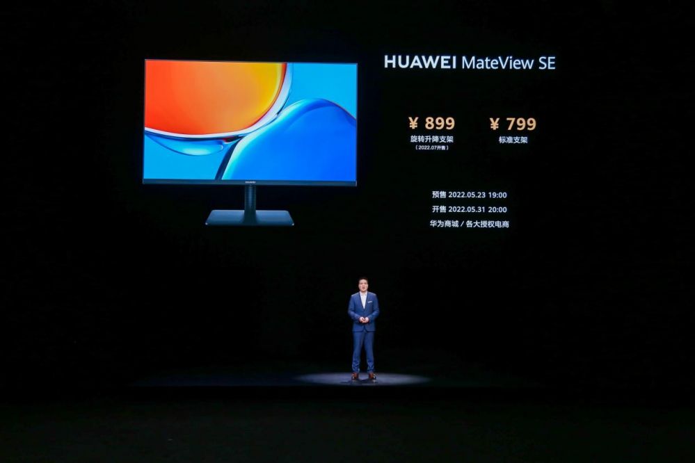 799元起！ 華為MateView SE廣色域護眼顯示器發布(圖8)