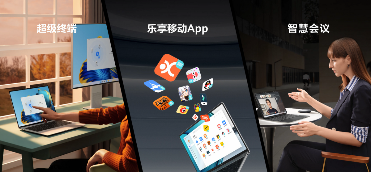 華為MateBook系列新品發布會召開，六款新品齊發助智慧辦公再升級
