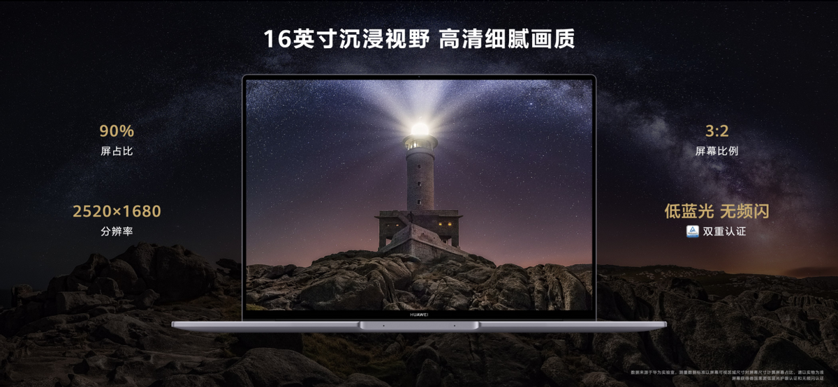 華為MateBook系列新品發布會召開，六款新品齊發助智慧辦公再升級