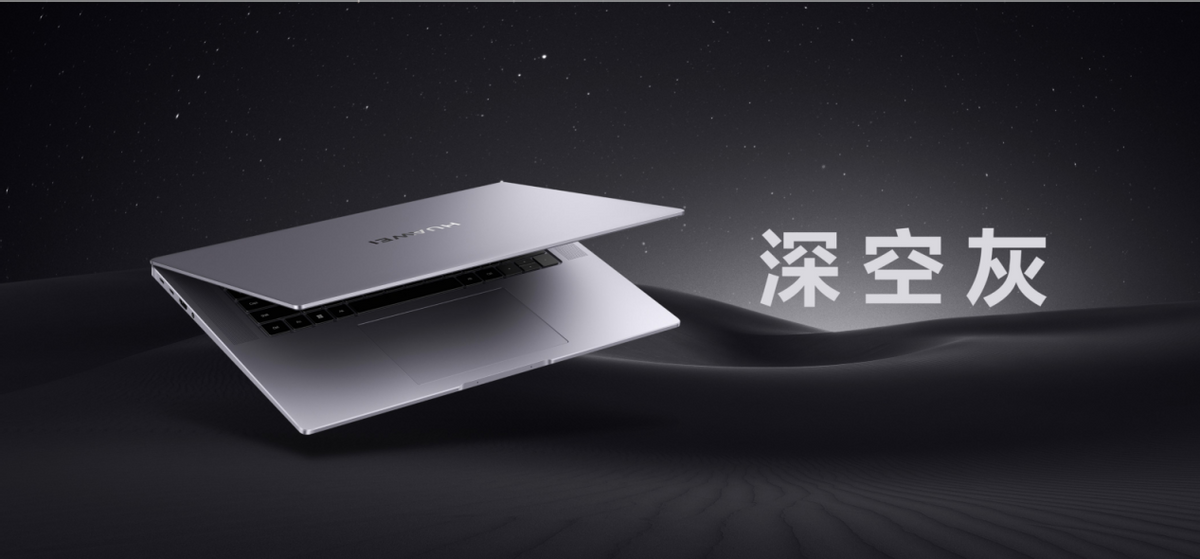 華為MateBook系列新品發布會召開，六款新品齊發助智慧辦公再升級