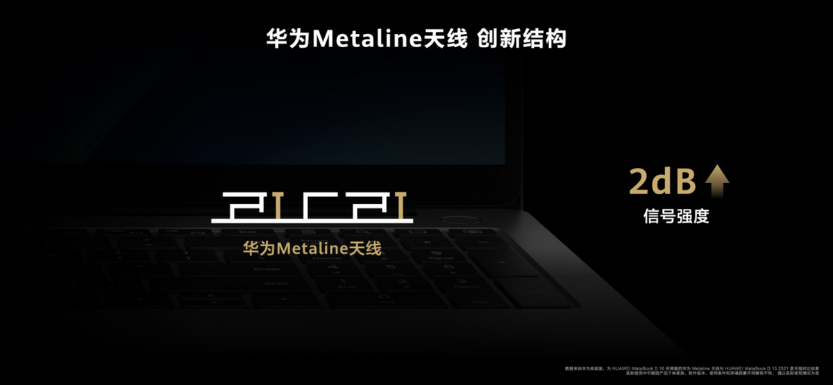 華為MateBook系列新品發布會召開，六款新品齊發助智慧辦公再升級