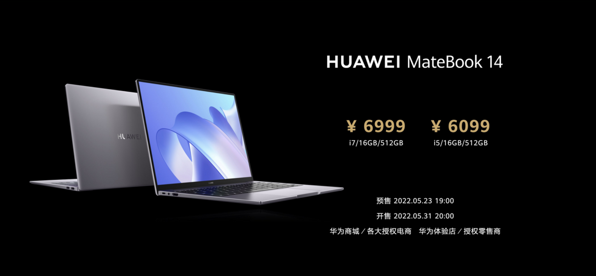 華為MateBook系列新品發布會召開，六款新品齊發助智慧辦公再升級