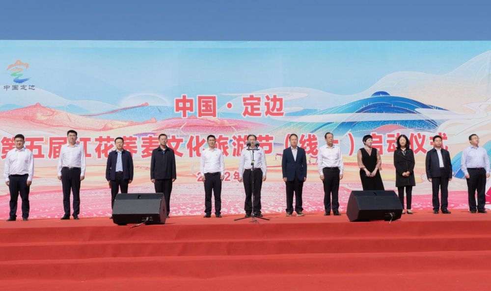 心悅田園花海！中國·定邊第五屆紅花蕎麥文化旅游節盛大啟動