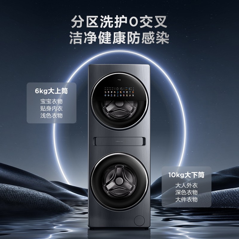 “大小兼容、軟硬兼施”，TCL Q10洗衣機(jī)功能強(qiáng)大又實(shí)用(圖1)