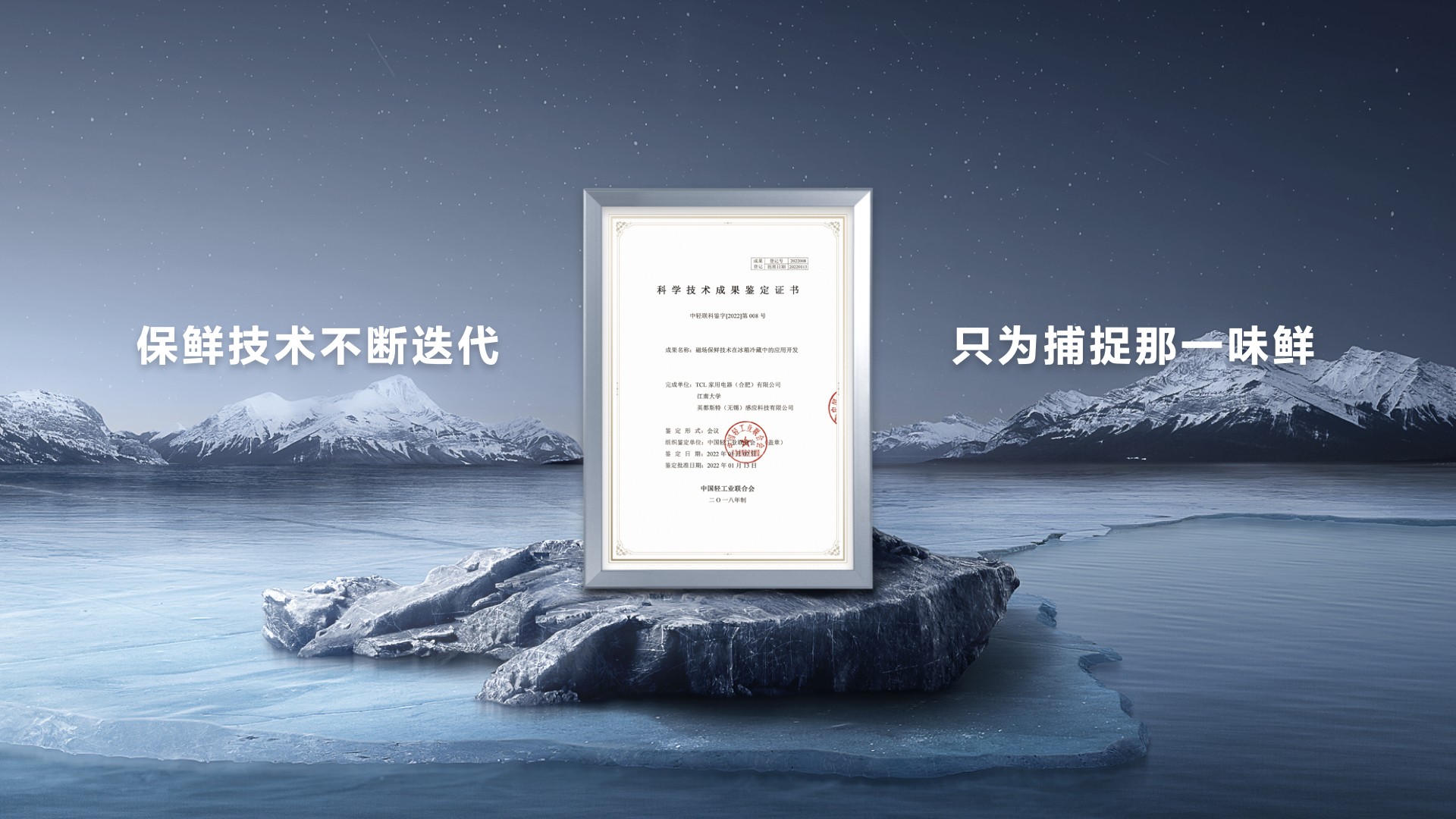不止技術(shù)領(lǐng)先，TCL格物冰箱Q10更是全球領(lǐng)鮮的好冰箱(圖3)