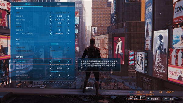 《漫威蜘蛛俠：重制版》DLSS 3測試 耕升RTX 4090 炫光 OC 4K流暢運行(圖7)