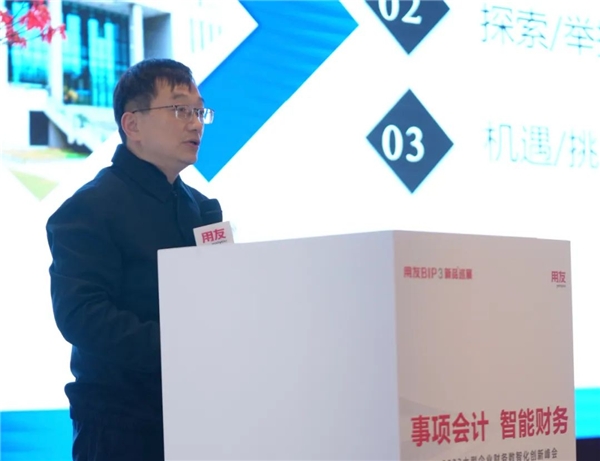 以創新引領變革，2022大型企業財務數智化創新峰會盛放申城(圖3)