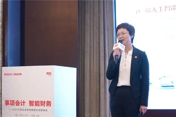 以創新引領變革，2022大型企業財務數智化創新峰會盛放申城(圖7)