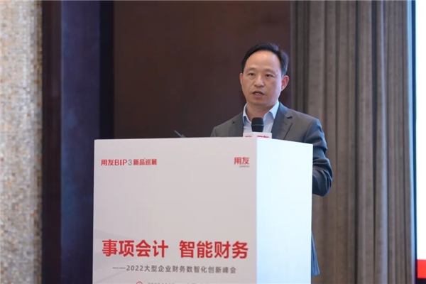 以創新引領變革，2022大型企業財務數智化創新峰會盛放申城(圖8)