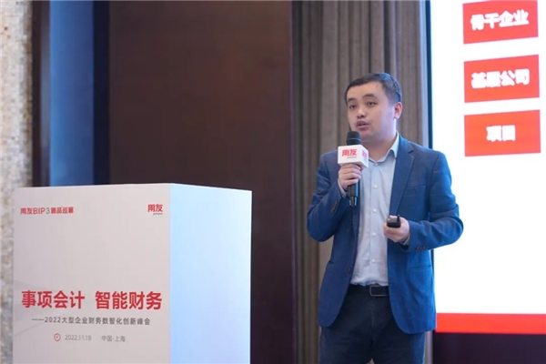 以創新引領變革，2022大型企業財務數智化創新峰會盛放申城(圖9)
