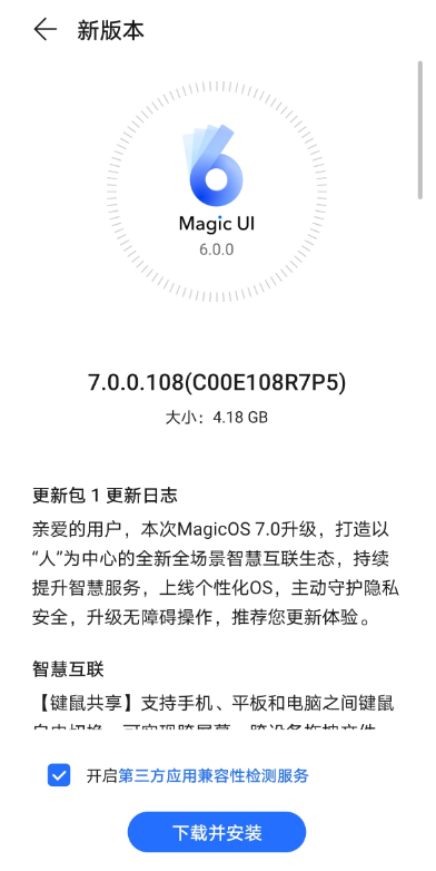 比鴻蒙還流暢！榮耀Magic4系列推送MagicOS 7.0：底層升級(jí)安卓13