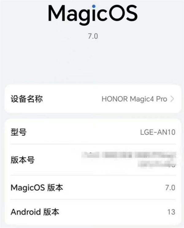 比鴻蒙還流暢！榮耀Magic4系列推送MagicOS 7.0：底層升級(jí)安卓13