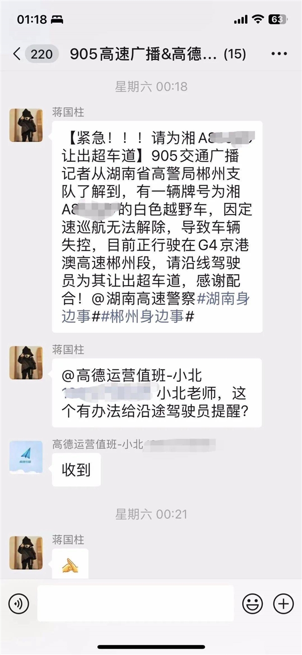 長沙一哈弗H6高速上失控狂飆500公里！車主出提三點訴求