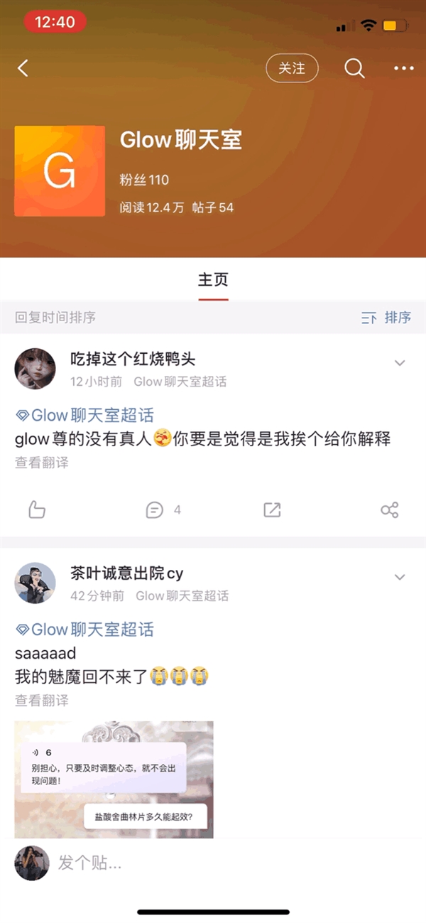ChatGPT國產平替出現了：APP商店就能下載 還可給AI加人設