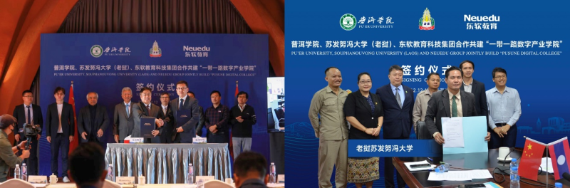 深化落實(shí)中老命運(yùn)共同體建設(shè)，共建“一帶一路東軟數(shù)字產(chǎn)業(yè)學(xué)院”(圖2)