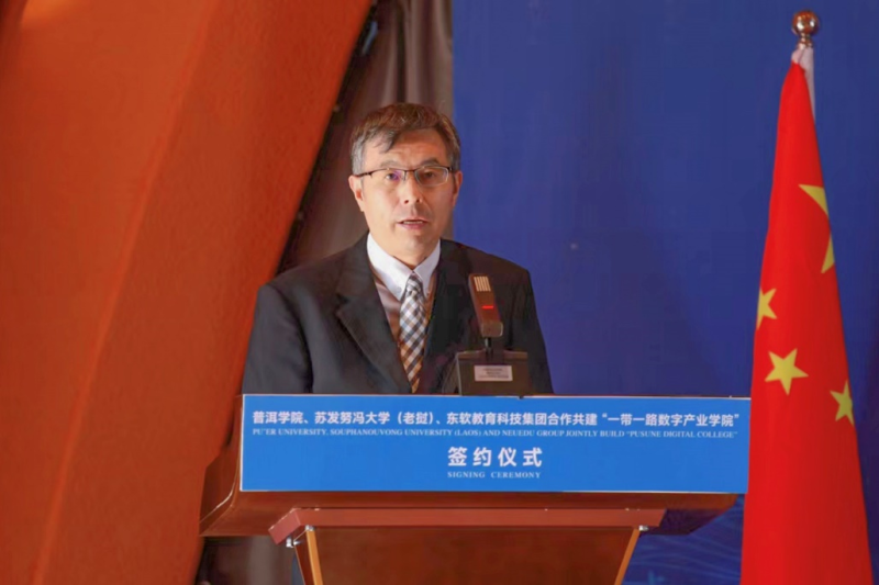 深化落實(shí)中老命運(yùn)共同體建設(shè)，共建“一帶一路東軟數(shù)字產(chǎn)業(yè)學(xué)院”(圖3)