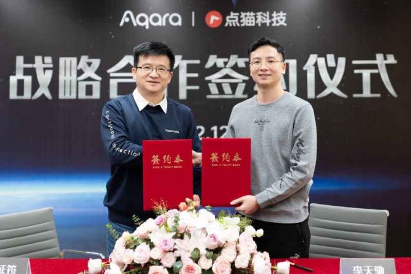 點貓科技與Aqara綠米達成戰略合作，助推校內人工智能教育普及(圖1)