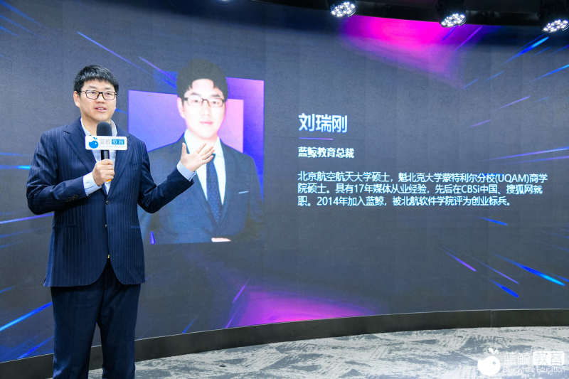 守正耕新，共創明天丨第六屆藍鯨教育大會成功舉辦(圖2)