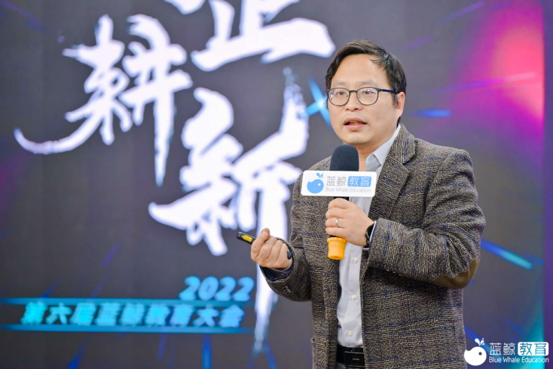 守正耕新，共創明天丨第六屆藍鯨教育大會成功舉辦(圖3)