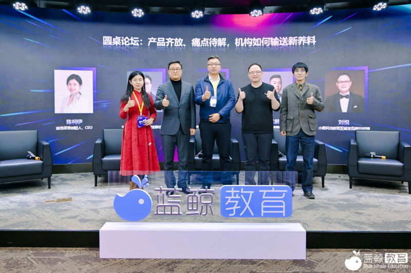 守正耕新，共創明天丨第六屆藍鯨教育大會成功舉辦(圖7)