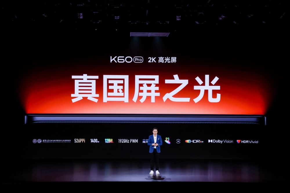 超越電競手機的硬核性能，Redmi K60宇宙三杯齊發售價僅2199元起(圖4)