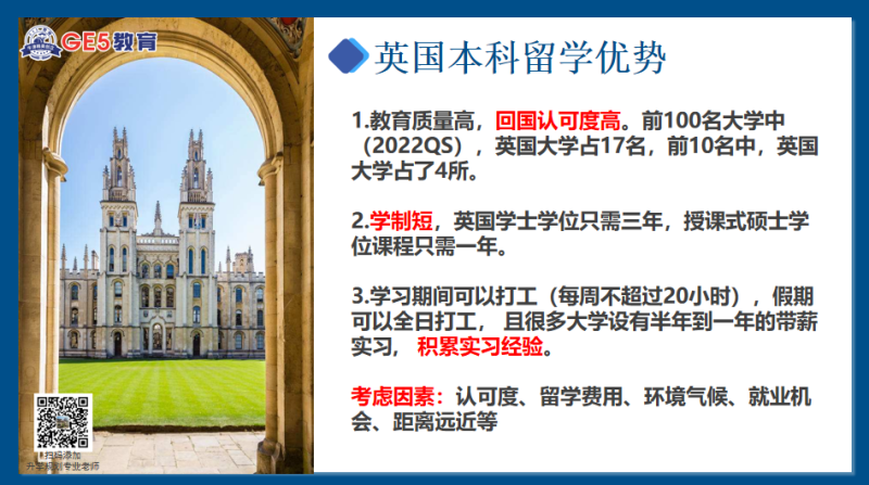 年會(huì)報(bào)道 | GE5教育曹琛：留學(xué)競(jìng)爭(zhēng)白熱化，軟性要素更為關(guān)鍵(圖2)