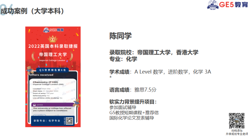 年會(huì)報(bào)道 | GE5教育曹琛：留學(xué)競(jìng)爭(zhēng)白熱化，軟性要素更為關(guān)鍵(圖5)