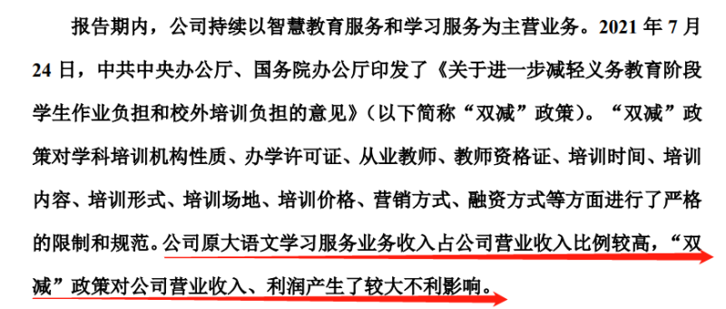 三年虧逾37億、收退市警示，吸睛的豆神難吸金(圖6)