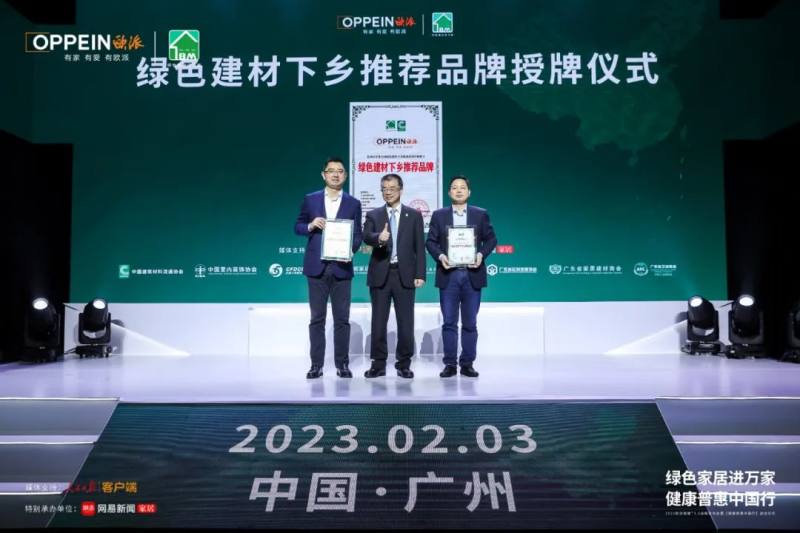 歐派發布“健康+3.0”戰略，攜手多權威機構開啟健康家居普惠中國行(圖6)