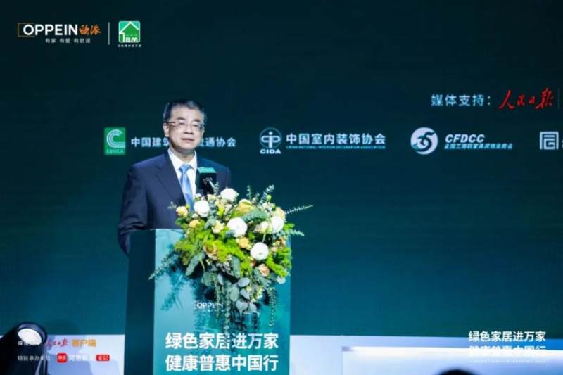 歐派發布“健康+3.0”戰略，攜手多權威機構開啟健康家居普惠中國行(圖7)