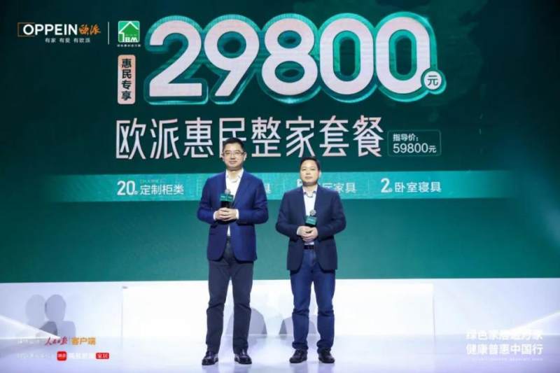 歐派發布“健康+3.0”戰略，攜手多權威機構開啟健康家居普惠中國行(圖8)