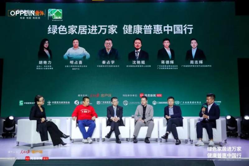 歐派發布“健康+3.0”戰略，攜手多權威機構開啟健康家居普惠中國行(圖12)