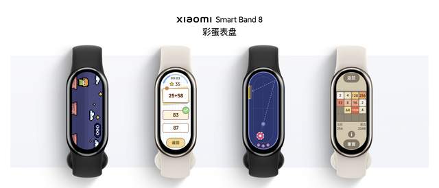 靈動百變時尚新生 小米手環8正式發布(圖9)