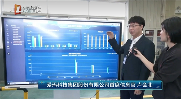 央視探秘：愛瑪科技高顏值、高品質(zhì)電動車是如何智造出廠的？(圖5)