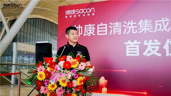 以中國(guó)速度，向健康出發(fā)丨帥康自清洗集成灶高鐵冠名列車武漢首發(fā)(圖2)