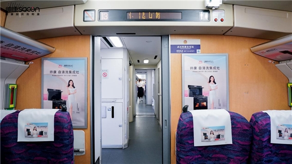以中國(guó)速度，向健康出發(fā)丨帥康自清洗集成灶高鐵冠名列車武漢首發(fā)(圖5)