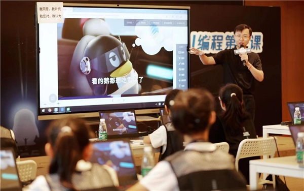70%家長想給孩子普及AI，騰訊科學小會發布內測版“AI編程第一課”(圖9)