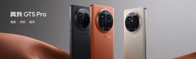 realme真我GT5 Pro正式發(fā)布：第三代驍龍8，首銷3298元起