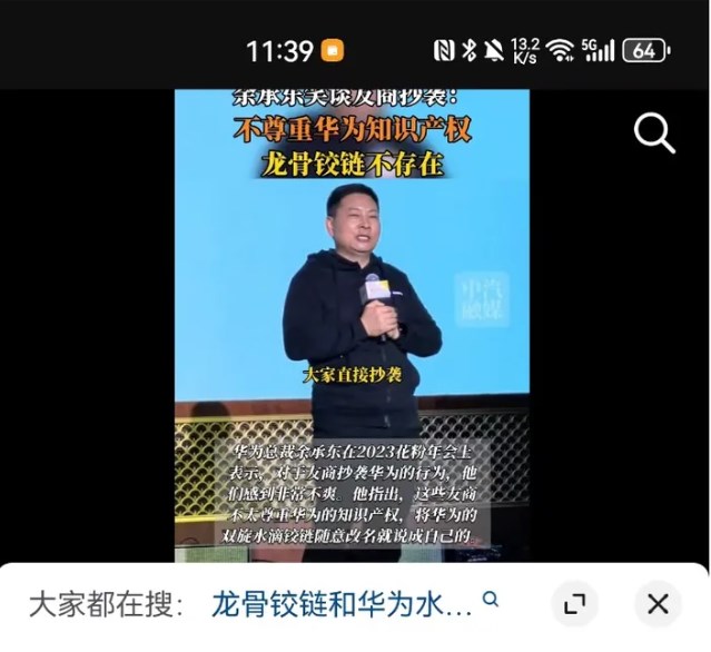 小米發(fā)文喊話余承東！言論與事實(shí)嚴(yán)重不符，請(qǐng)勿再抹黑同行(圖2)