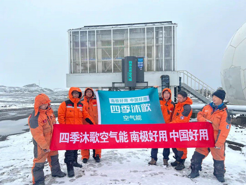 冰火奇緣 熱力向前 四季沐歌空氣能2024哈爾濱冰雪嘉年華簽約儀式成功舉辦(圖6)