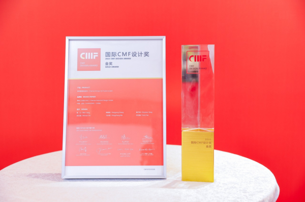開創一體式壁畫電視新典范！海信壁畫電視R8獲2023國際CMF設計獎金獎(圖1)