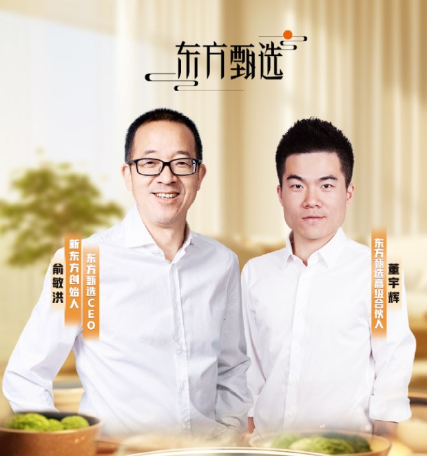 “小作文”風波平息?董宇輝被任命為新東方教育科技集團董事長文化助理(圖2) “小作文”風波平息?董宇輝被任命為新東方教育科技集團董事長文化助理(圖2)