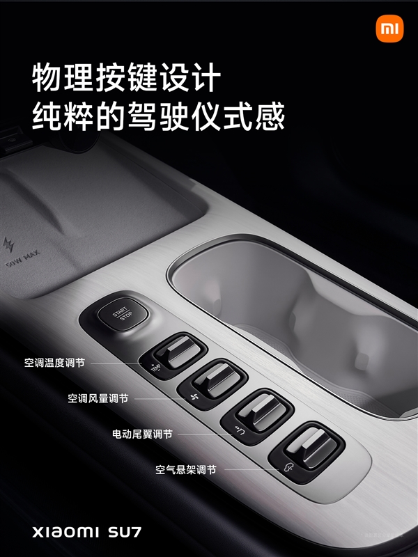 年輕人的第一輛轎跑 小米汽車技術發布會近距離觀摩小米SU7(圖2)