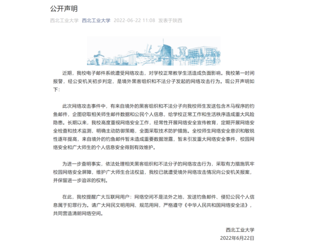 2023中國高校網(wǎng)紅熱度指數(shù)排行榜出爐！四川大學(xué)直抵風(fēng)口浪尖(圖4)
