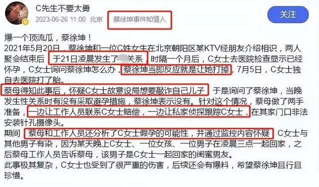 被封殺的蔡徐坤，緣何登上了2023年演藝圈名人熱度榜？(圖2)