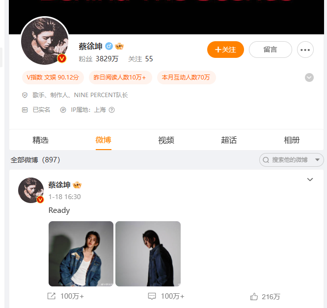 被封殺的蔡徐坤，緣何登上了2023年演藝圈名人熱度榜？(圖4)
