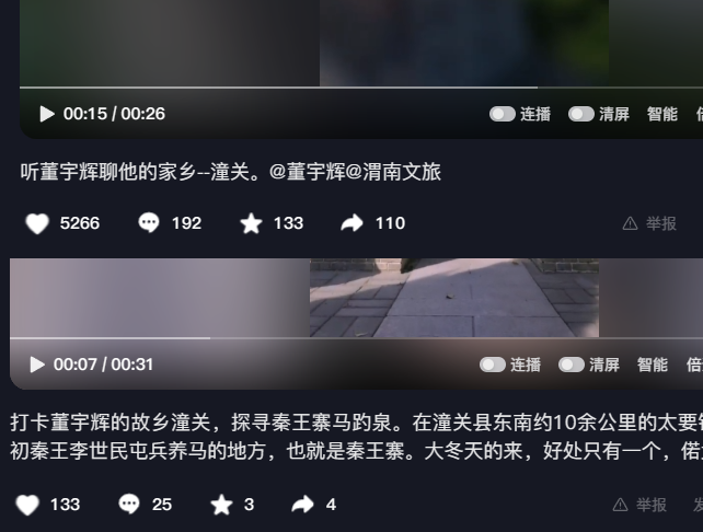 網紅縣城排名出爐：董宇輝以一人之力將潼關老家帶進全國前五！(圖2)