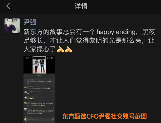 2023年十大負面輿情事件榜：東方甄選“小作文”風波排第一(圖3)