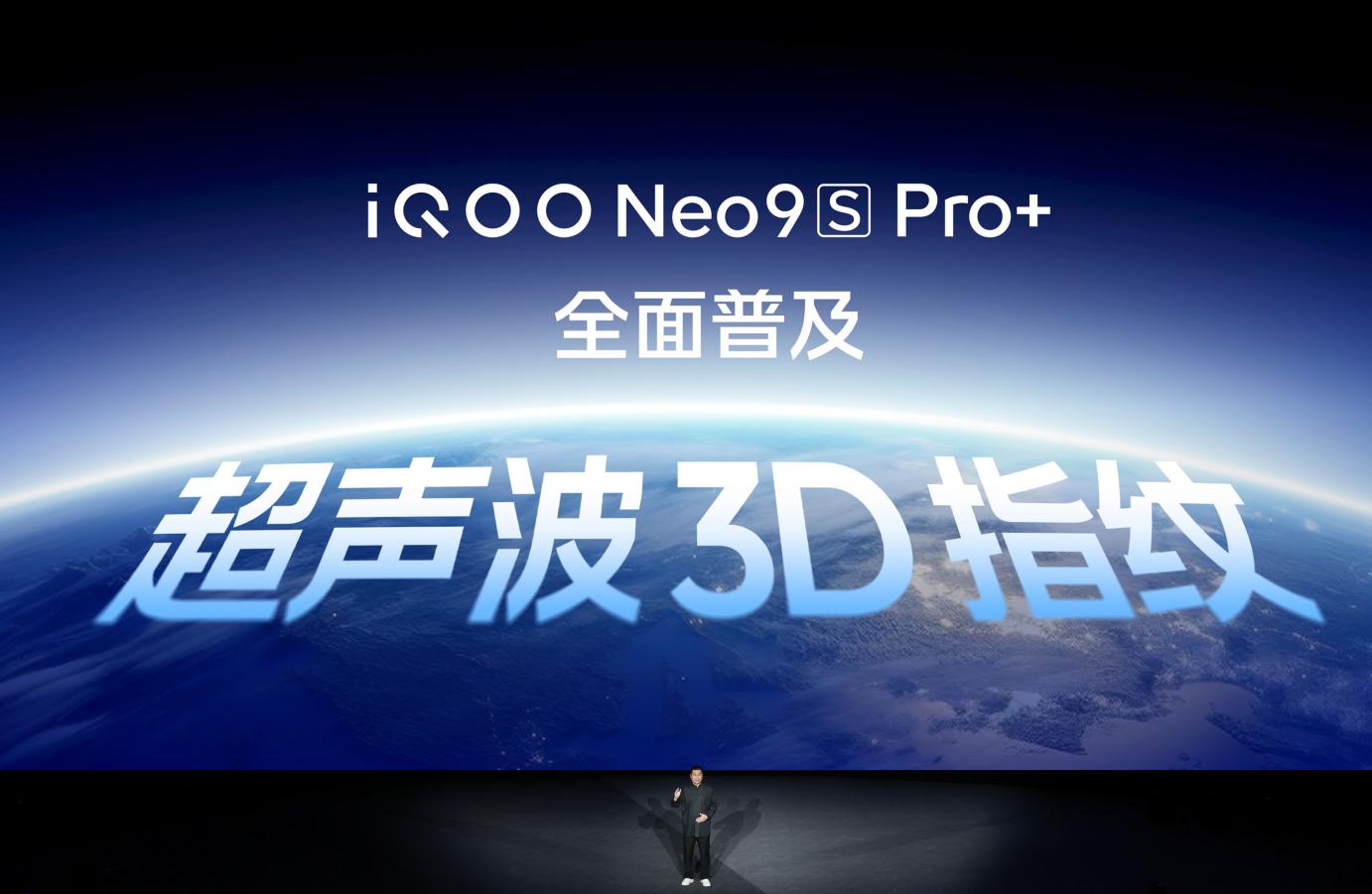 "雙芯戰神 性能+滿"iQOO Neo9S Pro+ 發布 到手價2899元起(圖4)