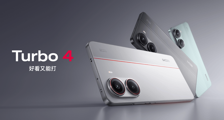 首發天璣8400-Ultra！REDMI Turbo 4性能、能效全面進階(圖1)